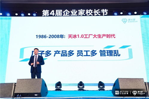 第四屆企業(yè)家校長節(jié) 升維來襲，推動組織建設(shè)成為企業(yè)家第一使命