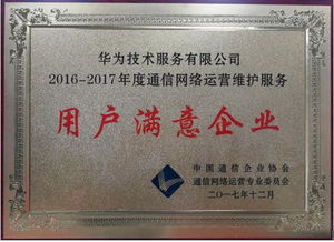 華為分享智能運(yùn)維實(shí)踐 以體驗(yàn)與敏捷驅(qū)動(dòng)通信網(wǎng)絡(luò)運(yùn)營新時(shí)代